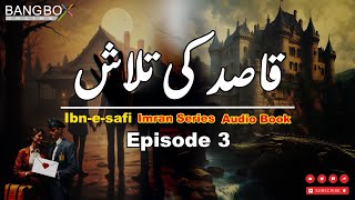 Qasid Ki Talash by Ibn e Safi Ep 3  Bangbox Online imranseriesbyibnesafi [upl. by Assilem]