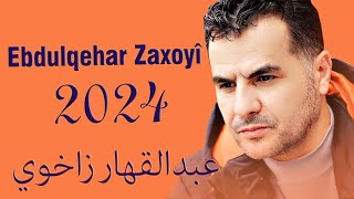 Ebdulqehar Zaxoyi  2024  Parta 2  عبدالقهار زاخوي [upl. by Argela]