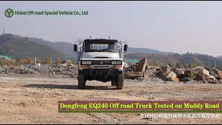 Dongfeng 240 export model allwheeldrive offroad transportation truck road testtruck dongfeng [upl. by Fabiolas490]