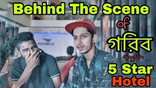 The Ajaira LTD  গরিব Guys in 5 Star Hotel  Behind The Scenes  Prottoy Heron  Inside Ajaira [upl. by Ennylhsa]