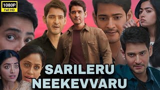 Sarileru Neekevvaru Full HD Movie Analysis amp Facts  Mahesh Babu  Rashmika Mandanna  Vijayashanti [upl. by Aridatha]