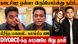 AR Rahman Emotional Speech On Divorcing Wife Saira Banu 😭 Separation Reason Revealed  Latest News [upl. by Feodore]