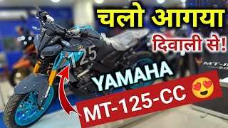 चलो आगया दिवाली से पहले Yamaha MT125CC 😍 Bikersrj786 mt125 [upl. by Darryl]