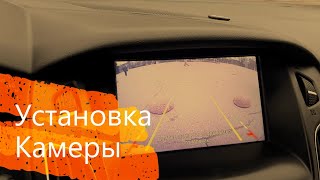 Установка и активация камеры Форд Фокус 3 [upl. by Nnylodnewg]