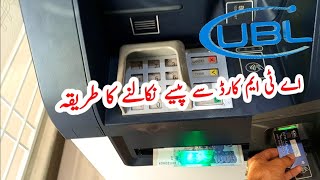 UBL ATM Card se Paise nikalne ka tarika [upl. by Uis]