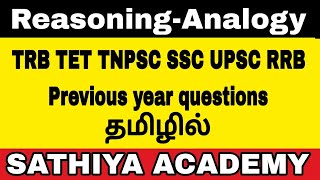 AnalogyReasoning Tricks தமிழில் Sathiya Academy [upl. by Nortad620]