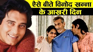 दुश्मन का भी न हो ऐसा हाल जैसा विनोद खन्ना का हुआ Lst video of Vinod Khanna [upl. by Gefen]