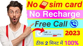 globfone no recharge no sim card free call unlimited 2023  block number par call kaise kare [upl. by Oetomit]