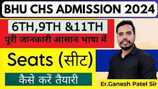 CHS form 2024  chs seats 2024  chs exam pattern 2024  chs preparation 2024  chs form 2024 [upl. by Suhploda]