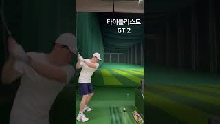 타이틀리스트 GT 2 드라이버 타구음 [upl. by Alrats]