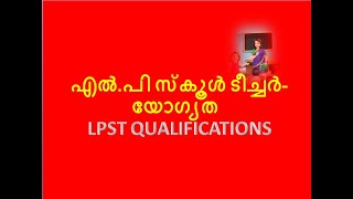 LP SCHOOL TEACHERS QUALIFICATIONS REQUIREDWATCH IT [upl. by Ennahteb918]