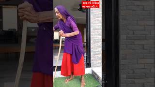 દિકરા તારી યાદ મા 🙏🥰🧿baa gujarati daadi maa baanimoj trending viral baanimoj [upl. by Anas114]