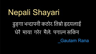 Nepali Muktak  Gautam Rana  Nepali Shayari [upl. by Eitnom]