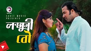 Lokkhi Bou  Movie Scene  Shakib Khan  Apu Biswas  Sad Love Story [upl. by Enirhtac]