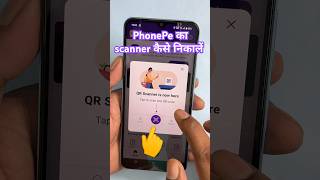 phonepe scanner kaise nikalta hai  phonepe scanner kaha hota hai  phonepe shorts trending [upl. by Cammie]