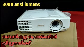 benq projector model ms 525 [upl. by Dnanidref]