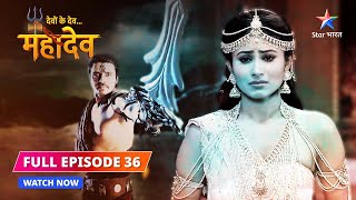 FULL EPISODE36  Mahadev ne asweekar kiya Sati ka prem  Devon Ke DevMahadev starbharat [upl. by Fisher]