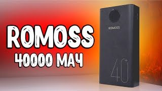 Взял повербанк ROMOSS 40000mAh  отзыв тест и впечатления 💩 [upl. by Eceinart]