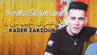 Cheb Reda Diamond 2021  Ana w Omri Njibopu Mizan avec Kader Zakzouk  Tiktok [upl. by Hgielar]