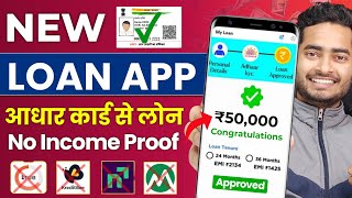 ✅₹480000 Loan Approval  Brand New loan app  Low CIBIL Only Adhar amp PAN  Top 3 Loan apps [upl. by Landri253]