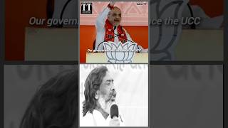 Amit Shah Hemant Soren Spar on Uniform Civil Code as BJP Unveils Poll Manifesto jharkhandelections [upl. by Artemas472]