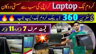 Cheapest Laptop Chrome Book in karachi Samsung ChromebookLenovo LaptopDellAcerLow Price Market [upl. by Randee]