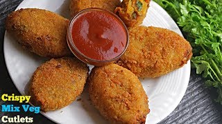 Crispy Veg Cutlets  మిక్స్ వెజ్ కట్లెట్స్  పిల్లలకి ఆరోగ్యకరమైన స్నాక్స్  కరకరలాడుతూ భలే ఉంటాయి [upl. by Rene714]