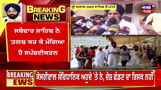 Bikram Singh Majithia LIVE  ਸ੍ਰੀ ਦਰਬਾਰ ਸਾਹਿਬ ਪਹੁੰਚੇ ਬਿਕਰਮ ਸਿੰਘ ਮਜੀਠੀਆ  Amritsar News  News18 live [upl. by Beckie318]