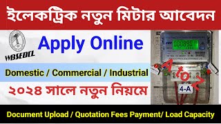 WBSEDCL New Connection Online Apply Process 2024  New Electric Meter Online Application [upl. by Ahsaercal]