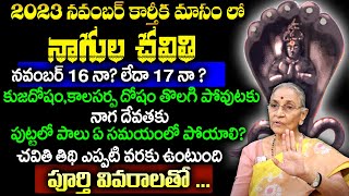 Nagula Chavithi Telugu Movie Part 17 Jamuna R Nageswara Rao S Janaki [upl. by Boonie]