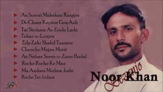 Best of Noor Khan Bezanjo  Song Collection  Balochi Songz [upl. by Retxed]