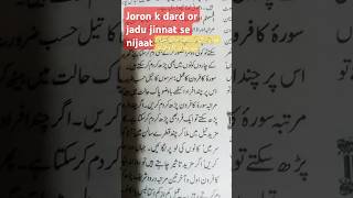 Har qisam k Dard ka ilajshortsubqarimagzine wzaif [upl. by Nnylatsyrk]