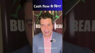 Cash flow के किंग sumitmehrotra [upl. by Ivanna]