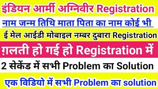 Indian army agniveer Registration Problem solution  agniveer registration correction kaise kare [upl. by Ynad114]