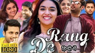 Rang De Full Movie In Hindi Dubbed  Nithiin  Vennela Kishore  Keerthy Suresh  Review amp Facts [upl. by Drusy]