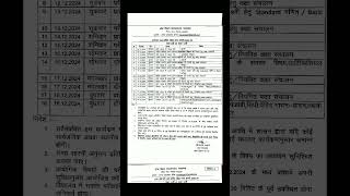 Class 9th 10th Half hearly time table class 11th 12th half yearly time table [upl. by Ai]