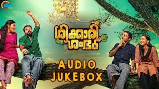 Shikkari Shambhu  Audio Songs Jukebox  Kunchacko Boban Shivada  Sreejith Edavana  Official [upl. by Aldridge]