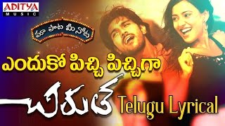 Endhuko Pichi Pichi Full Song With Telugu Lyrics quotమా పాట మీ నోటquot Chirutha Songs [upl. by Aroled]