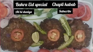 Beef authentic chappal kabab receipe pheshawari Ati ki duniyabakra eid special [upl. by Tibbitts]