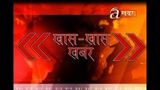 खासखास खबर  7 PM  010324 [upl. by Yrtua]