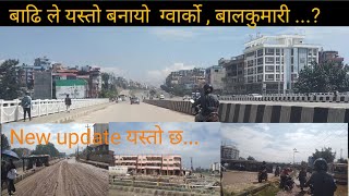 बाढि ले यस्तो बनायो ग्वाको सङ्ख मुल  Badi le Yasto Banayo GwarkoSankhamul [upl. by Alexei]