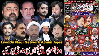 17 Rajab 2024 Live Majlis Aza I Kot Momin Sargodha  naqinetwork [upl. by Nnodnarb]