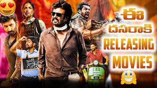 Dussehra New Movies Releases  New Releasing Movies In Telugu [upl. by Ardeth]