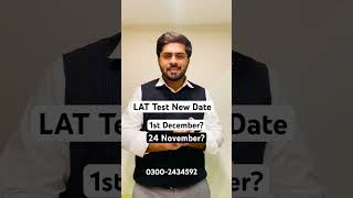 LAT TEST NEW DATE ANNOUNCED BY HEC FOR NOVEMBER 2024 Sindh Punjab students Different LAT Test date [upl. by Nairde410]