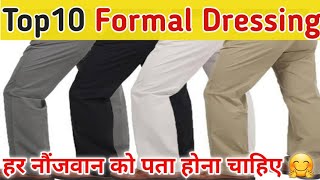 Trending Mens Formal pants  बड़ा ही ज़ोरदार आर्टिकल लेके आए है  outfit Mens wear formal dress [upl. by Erihppas907]