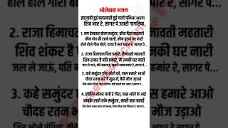 भोलेबाबा भजन – इठलाती हुई बलखाती हुई चली पनियां भरण with lyrics ithlati huyi balkhati huyi chali [upl. by Glogau]