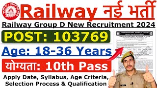 Railway New Vacancy 2024  Railway Group D New Recruitment 2024  RRB Group D New 1 Lac Vacancy 2024 [upl. by Uda837]