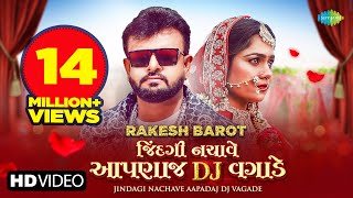 Rakesh Barot  Jindagi Nachave Aapadaj Dj Vagade  જીંદગી નચાવે આપણાજ ડીજે વગાડે  New Gujarati Song [upl. by Lledo]