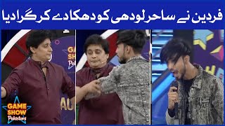 Fardeen Nay Diya Sahir Lodhi Ko Dhakka  Game Show Pakistani  Pakistani TikTokers  Sahir Lodhi [upl. by Muna]