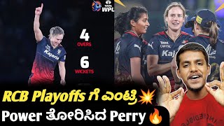 TATA WPL 2024 RCB qualified into Playoffs KannadaRCB VS MI WPL 2024 Perry 6 wikets highlights [upl. by Anahsal459]